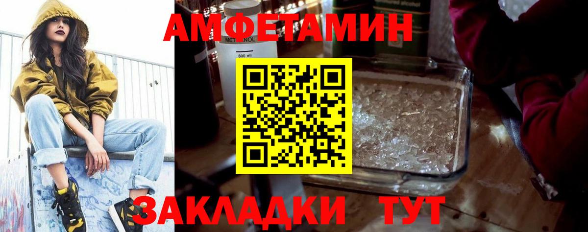 Амфетамин 97% Ртищево