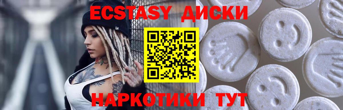 Экстази диски  Вход с VPN  ЭКСТАЗИ  Ртищево 