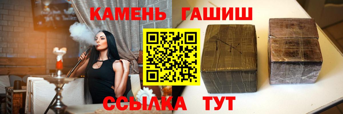 ГАШ убойный Ртищево