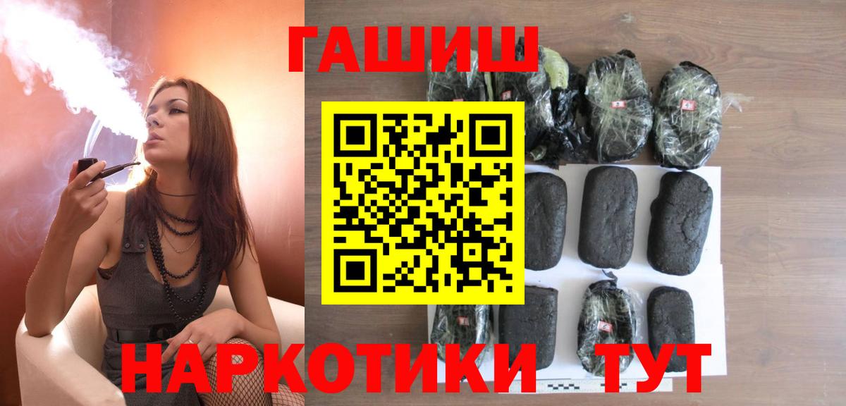 ГАШ hashish  Гашиш hashish  цена наркотик  Вход с VPN  Ртищево 