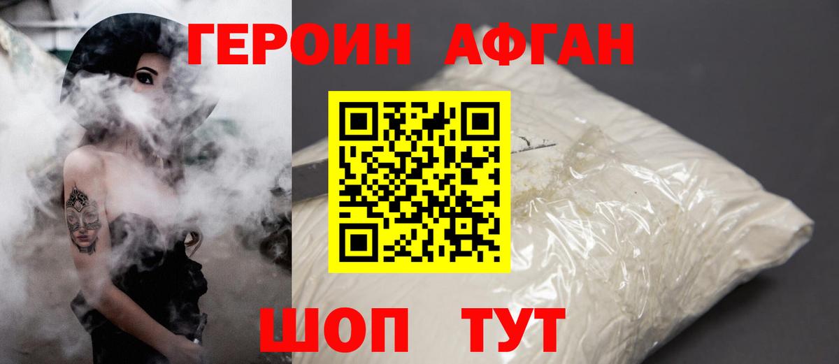 Ртищево  Героин гречка  Вход с VPN 