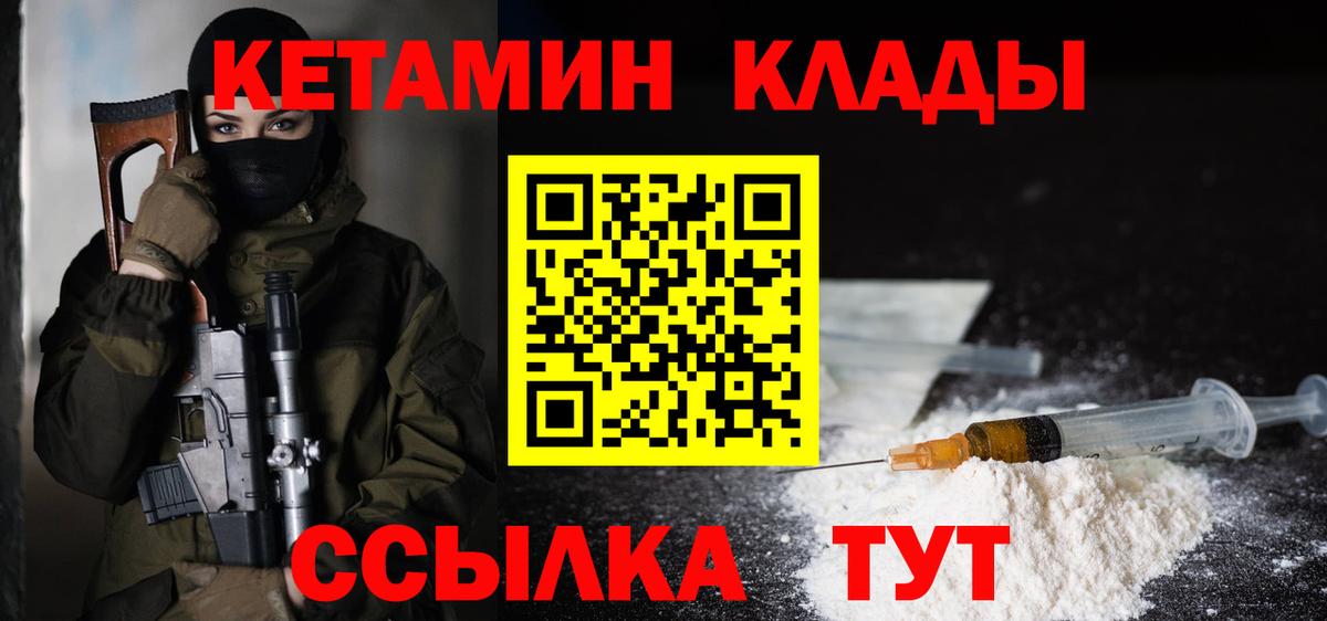 Ртищево  КЕТАМИН ketamine  гидра ТОР  Вход с VPN 