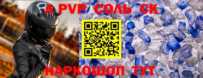 меф Свободный