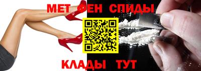 меф Свободный