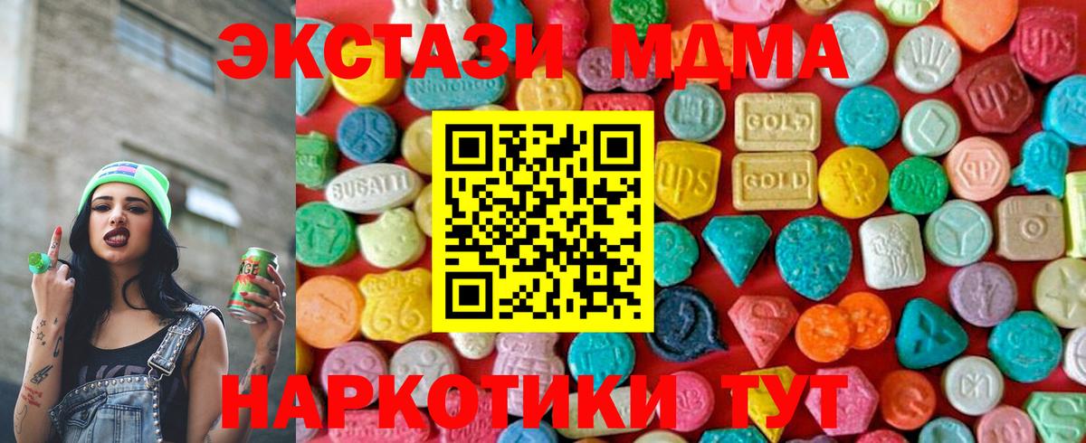 MDMA кристаллы  МДМА  Ртищево  MDMA VHQ  Вход с VPN 