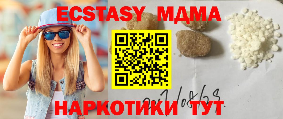 МДМА молли Ртищево