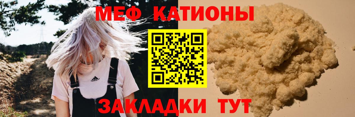 Мефедрон  Ртищево