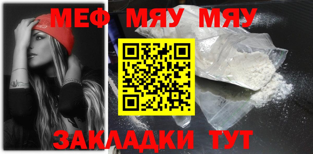 Мефедрон мука  Вход с VPN  Мефедрон VHQ  МЕФ  Ртищево 