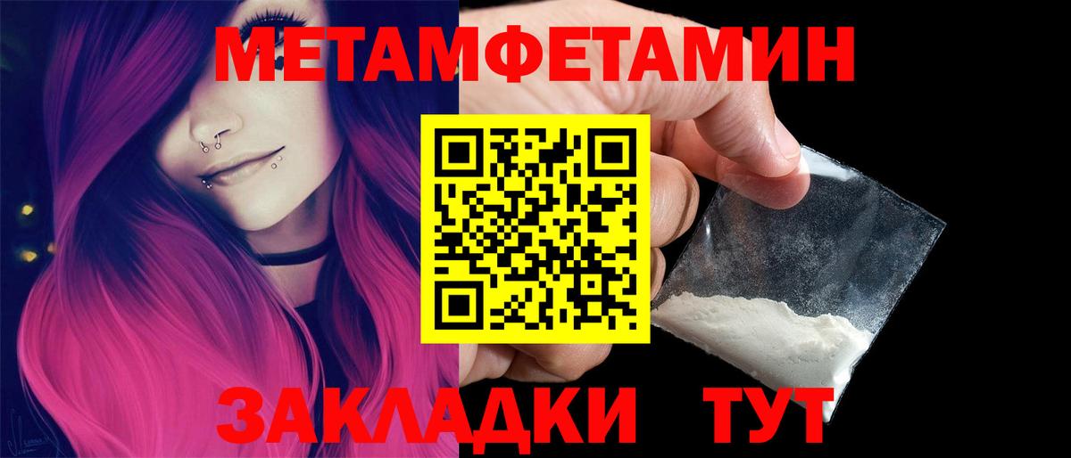 Ртищево  Метамфетамин  Вход с VPN  МЕТАМФЕТАМИН кристалл 