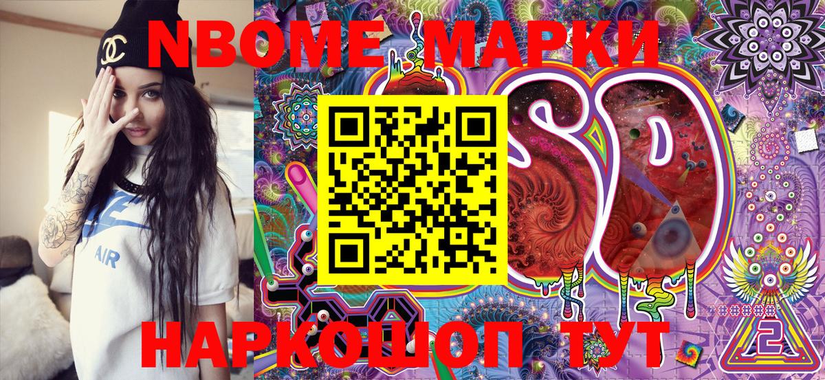 Ртищево  Наркотические марки 1,8мг  Наркотические марки 1,8мг  Марки NBOMe  Вход с VPN 